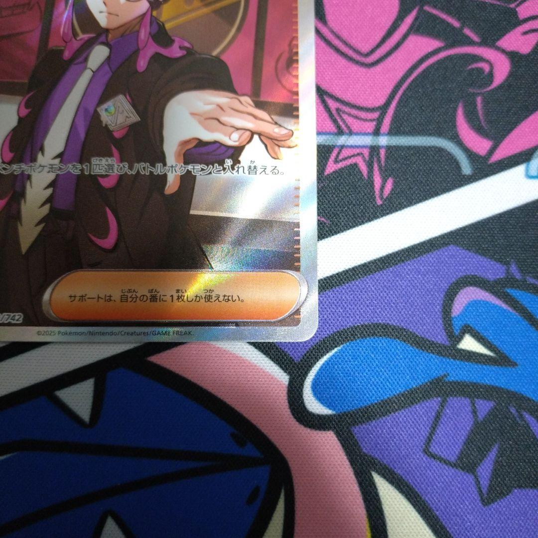 ポケモンカード　ボスの指令 sr カラスバ