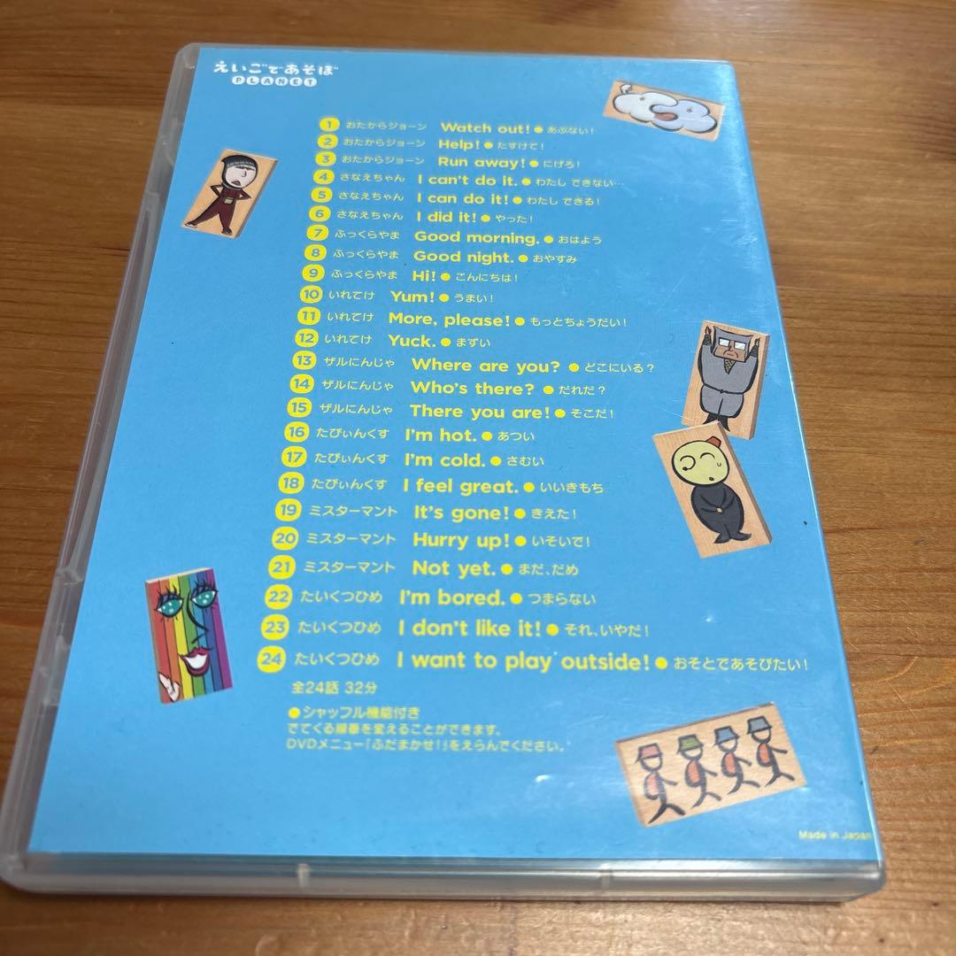 【レア！えいごふだ三の巻】えいごであそぼ えいごふだ DVD 4点セット