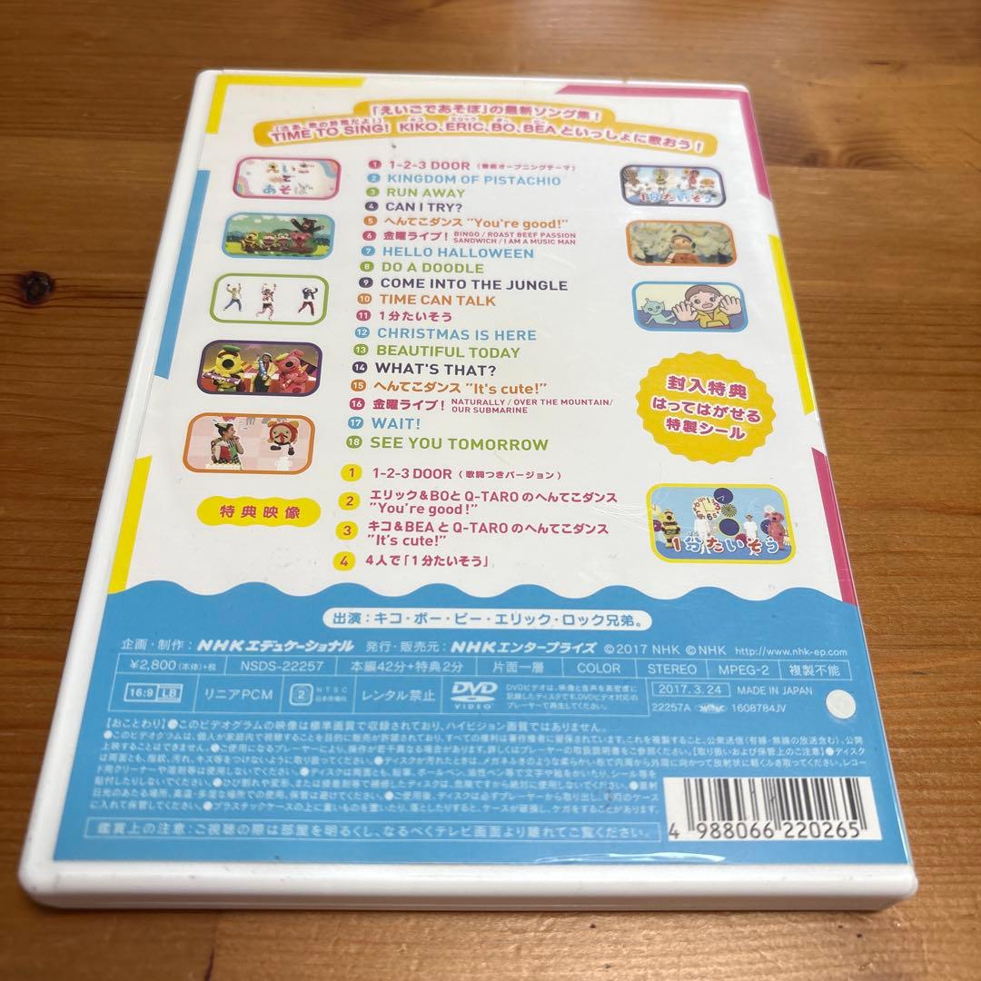 【レア！えいごふだ三の巻】えいごであそぼ えいごふだ DVD 4点セット