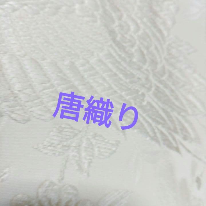 白無垢 唐織り 鶴に草花模様J