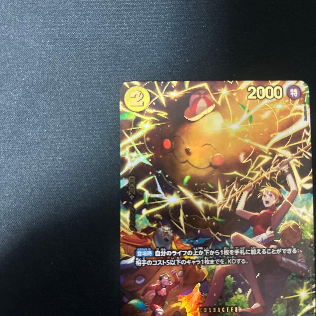 ［美品］ワンピースカード EB04 EGGHEAD CRISIS ゼウス SP