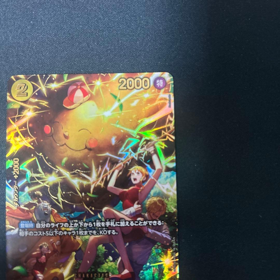 ［美品］ワンピースカード EB04 EGGHEAD CRISIS ゼウス SP