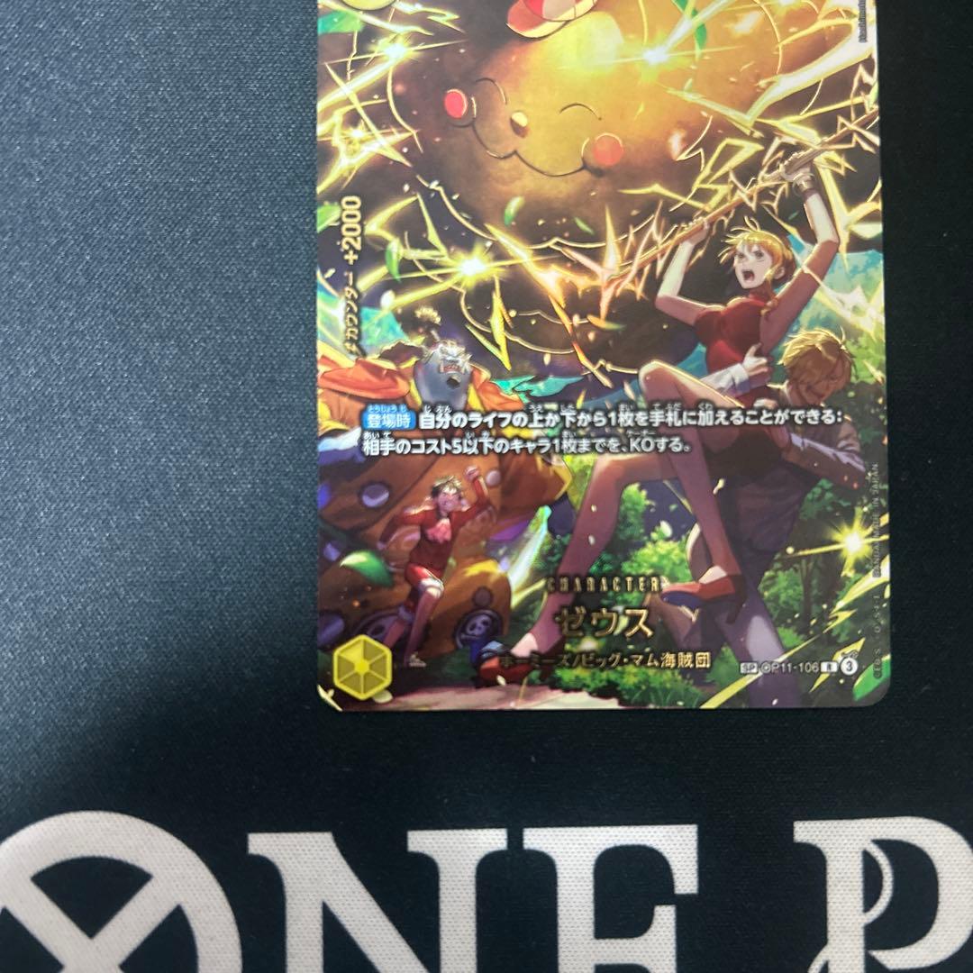 ［美品］ワンピースカード EB04 EGGHEAD CRISIS ゼウス SP