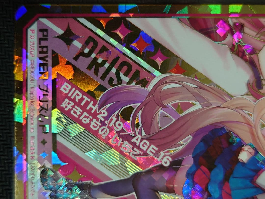 プリズムP IGR E17-053 サマーステージ EXパーク　ゼクス　Z/X