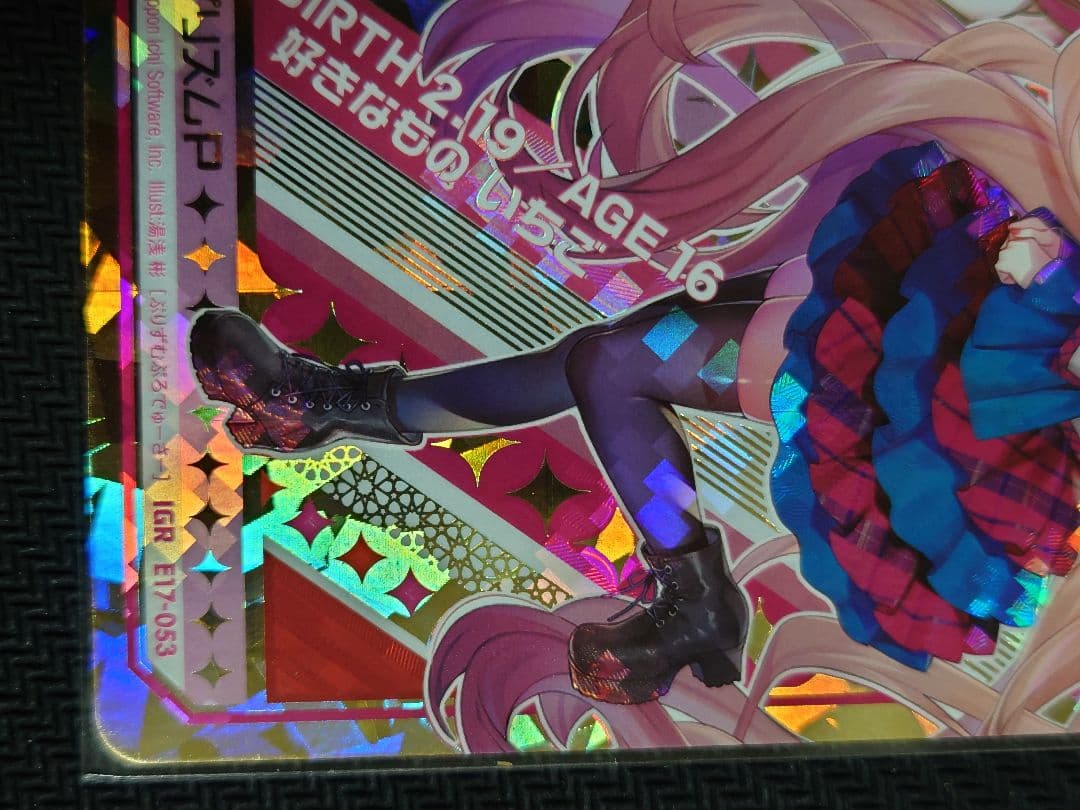 プリズムP IGR E17-053 サマーステージ EXパーク　ゼクス　Z/X