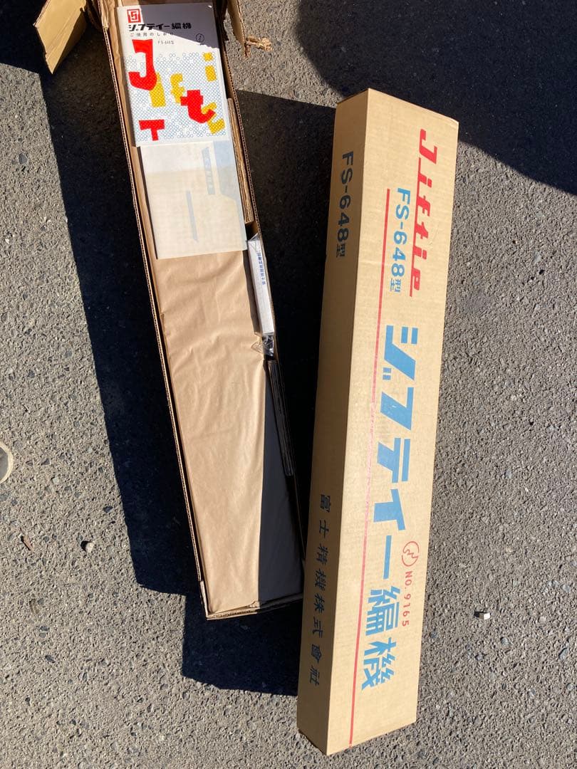 未使用 FS-648モデル 説明書付き。編み機