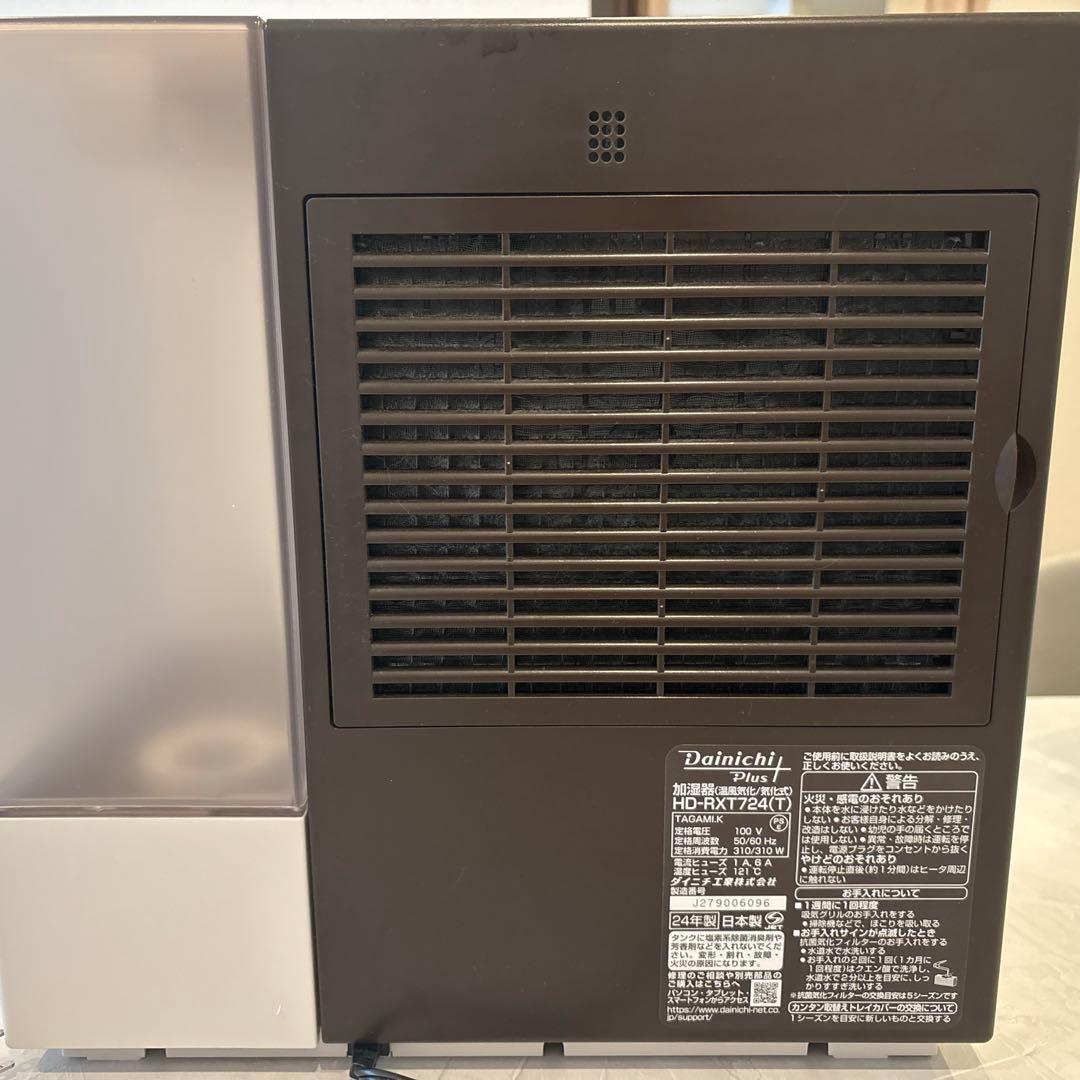 ダイニチ 加湿器 2024年製 ショコラブラウン HD-RXT724-T