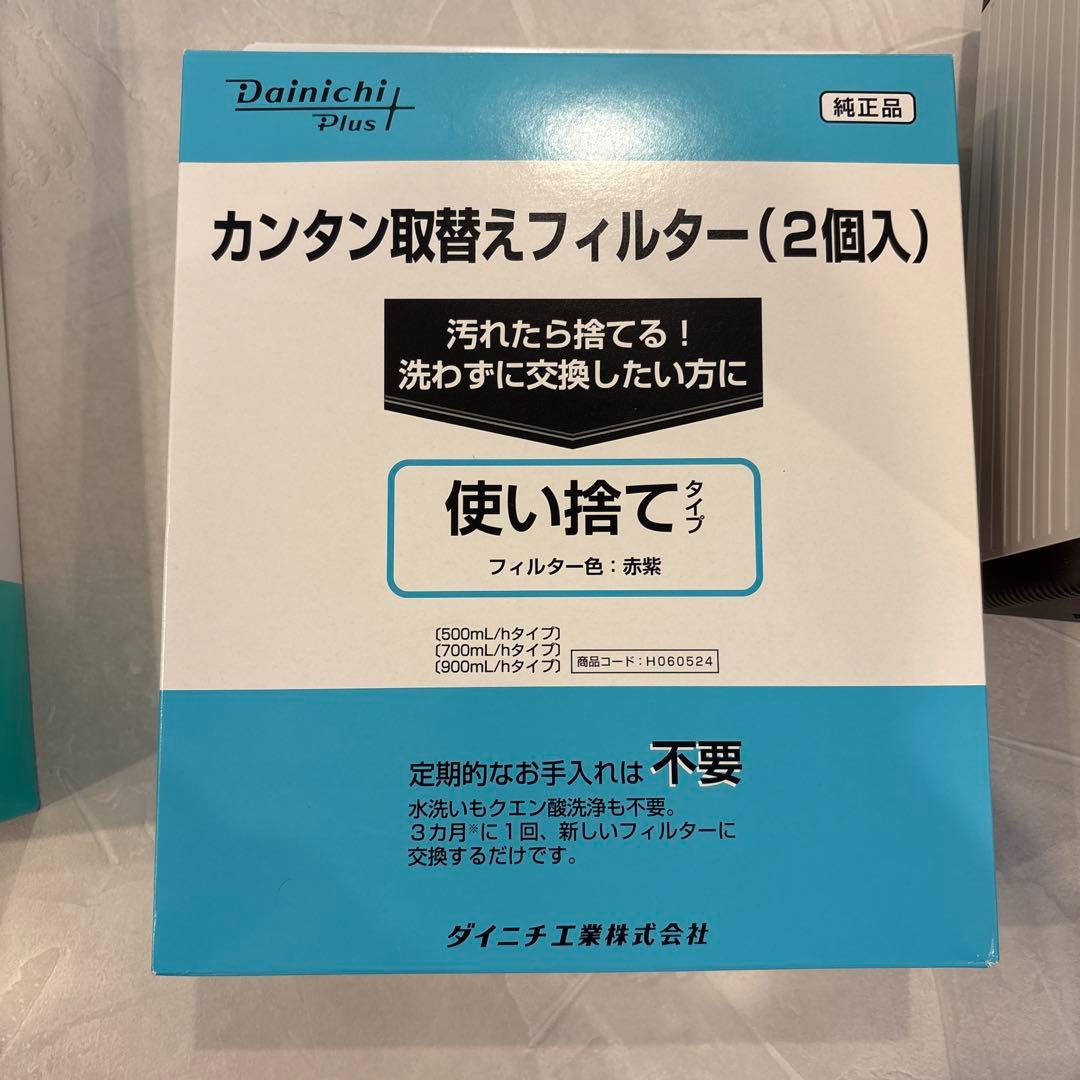 ダイニチ 加湿器 2024年製 ショコラブラウン HD-RXT724-T