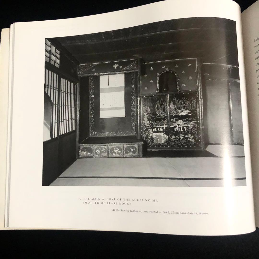 煎茶の芸術 専門書「The Art of Sencha」