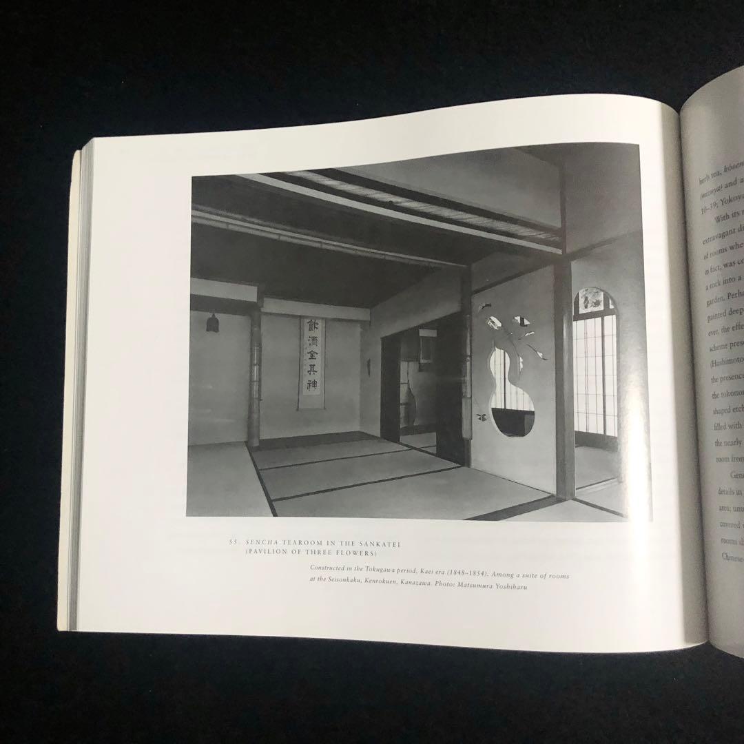 煎茶の芸術 専門書「The Art of Sencha」