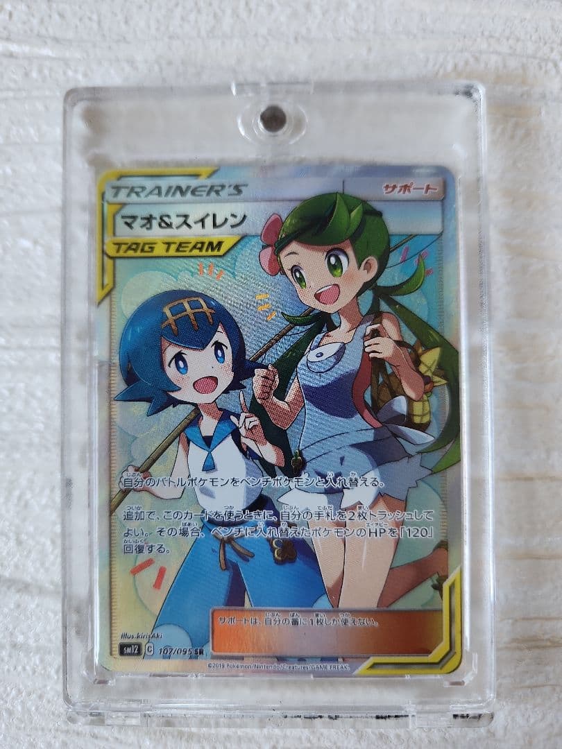 マオ&スイレン SR SM12 オルタージェネシス 107/095