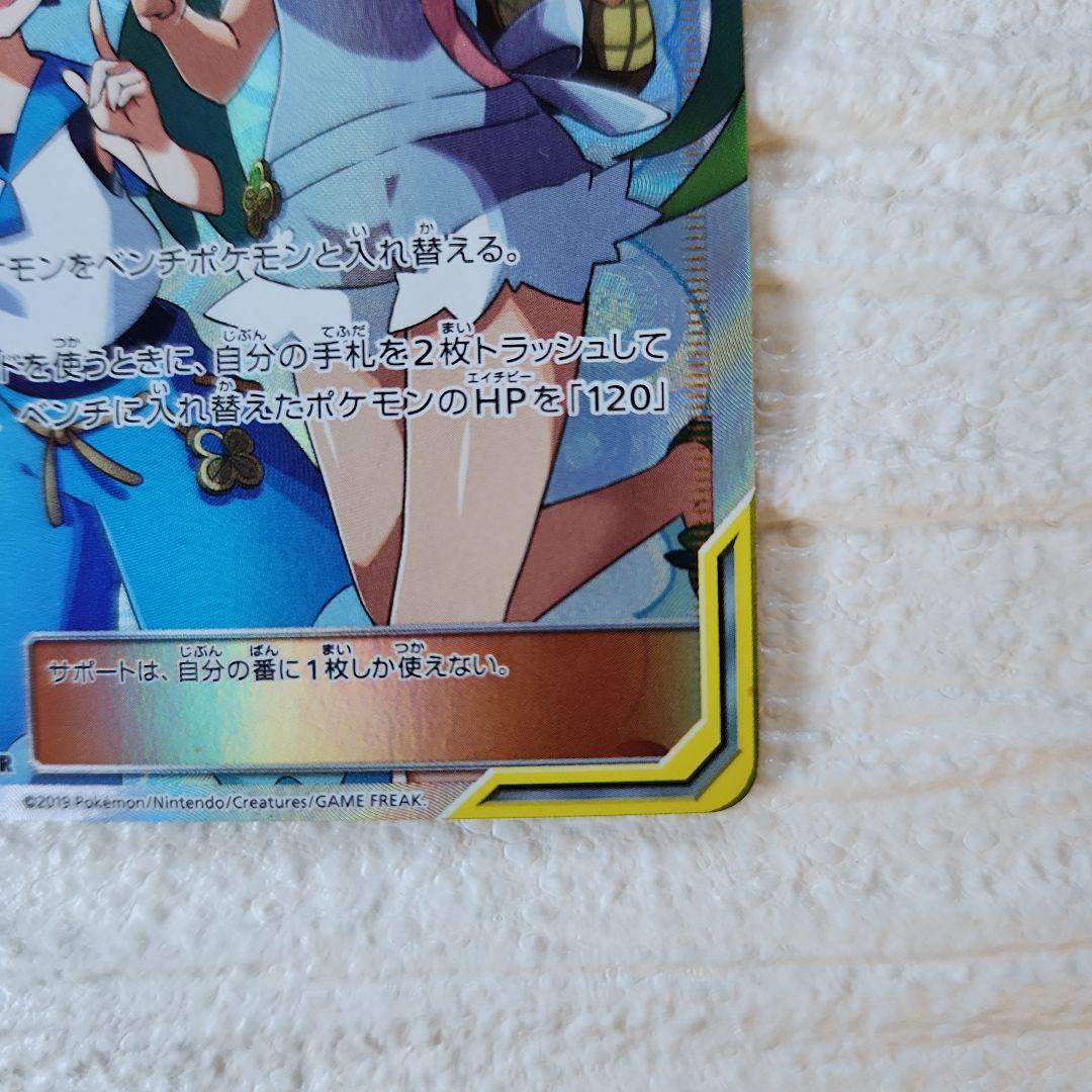 マオ&スイレン SR SM12 オルタージェネシス 107/095