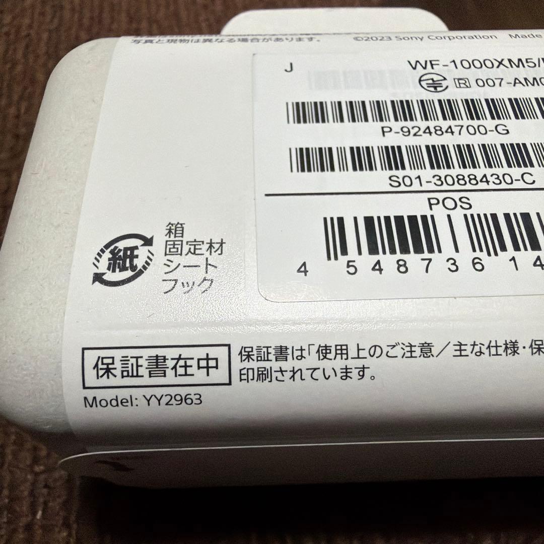 新品未開封wf1000xm5 SONY ワイヤレスノイズキャンセル ブラック