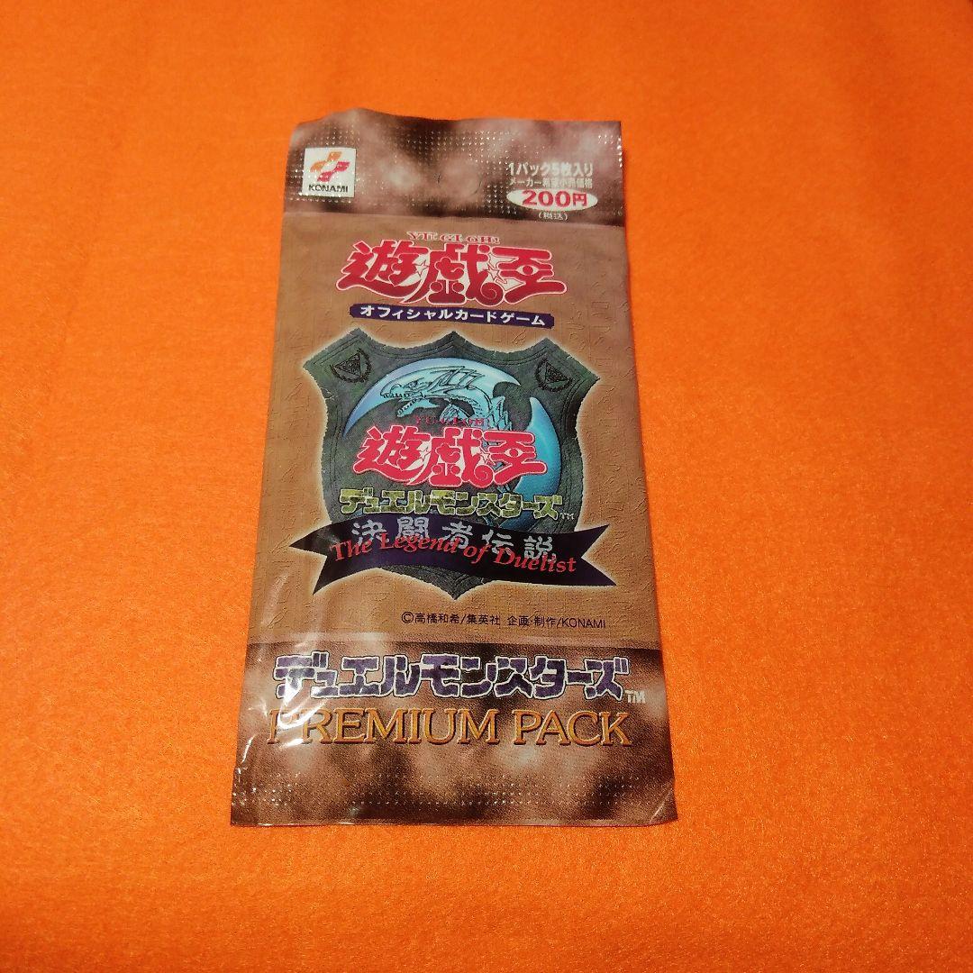 遊戯王OCG デュエルモンスターズ プレミアムパック
