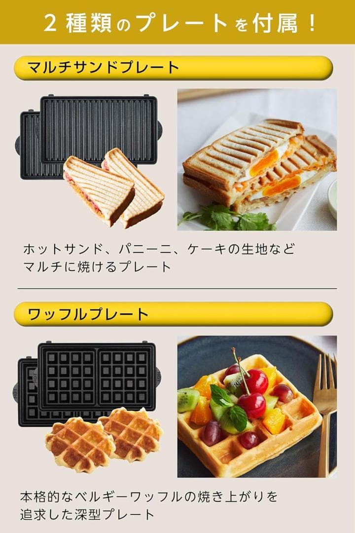 ビタントニオ ワッフル＆ホットサンドベーカー VWH-50-I