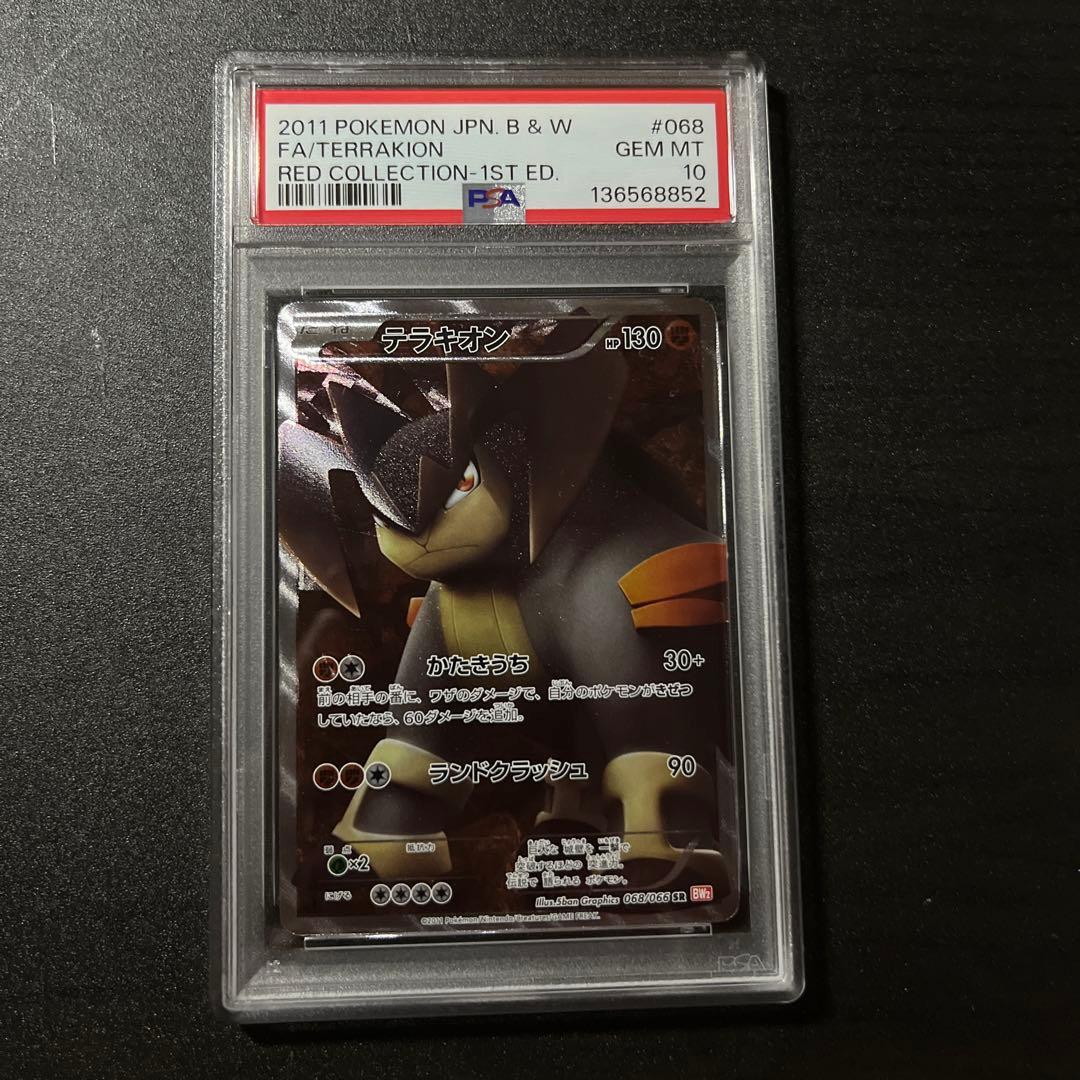 PSA10 テラキオン SR 068/066