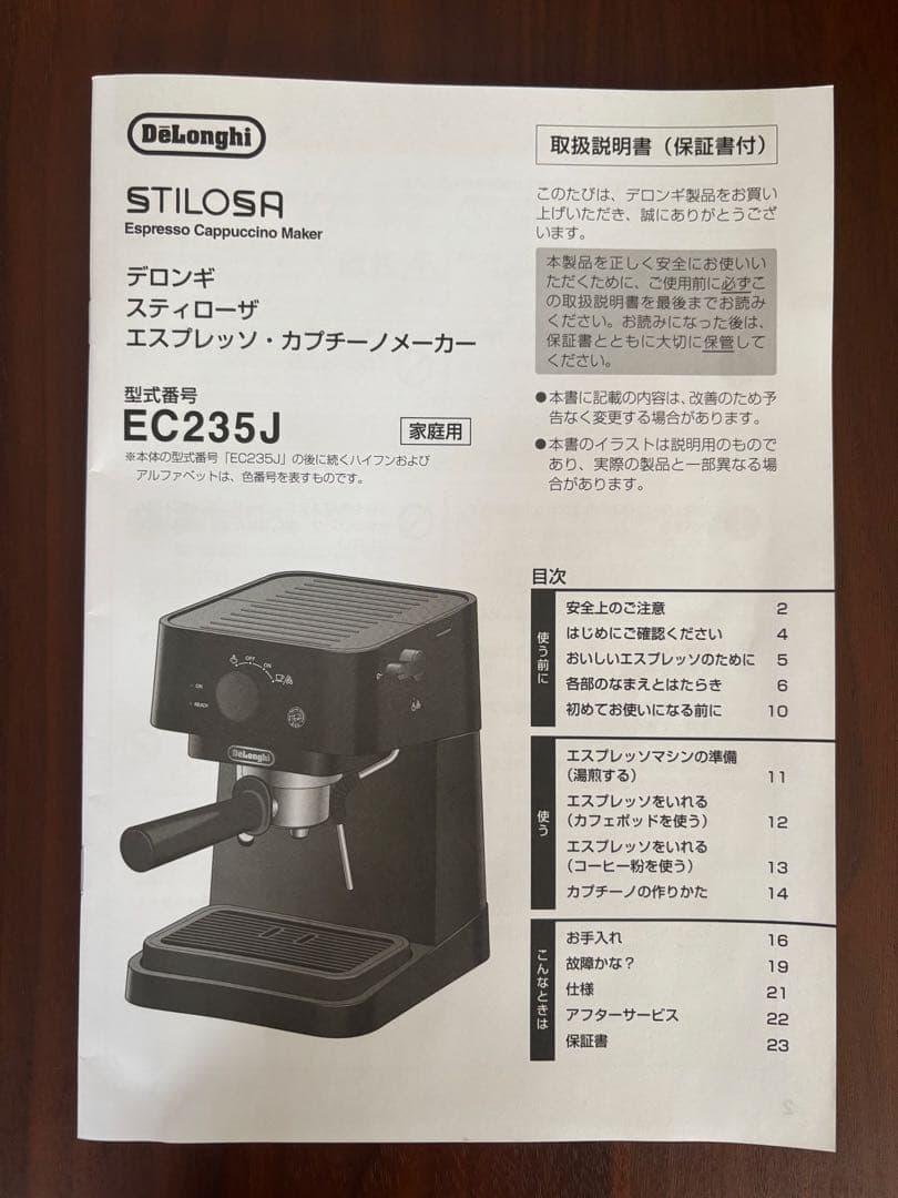 2025/3/25購入 おまけ多数 スティローザ EC235J -BK