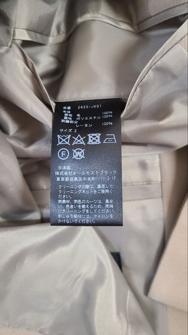 オールモストブラック ウール ジャケット ベージュ 2 ALMOSTBLACK