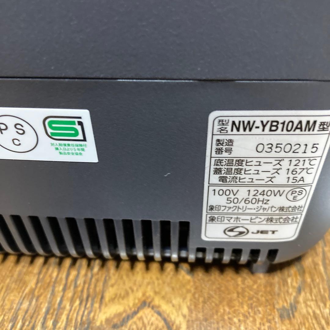 極め炊き 象印 NW-YB10 圧力IH炊飯器 2025年製