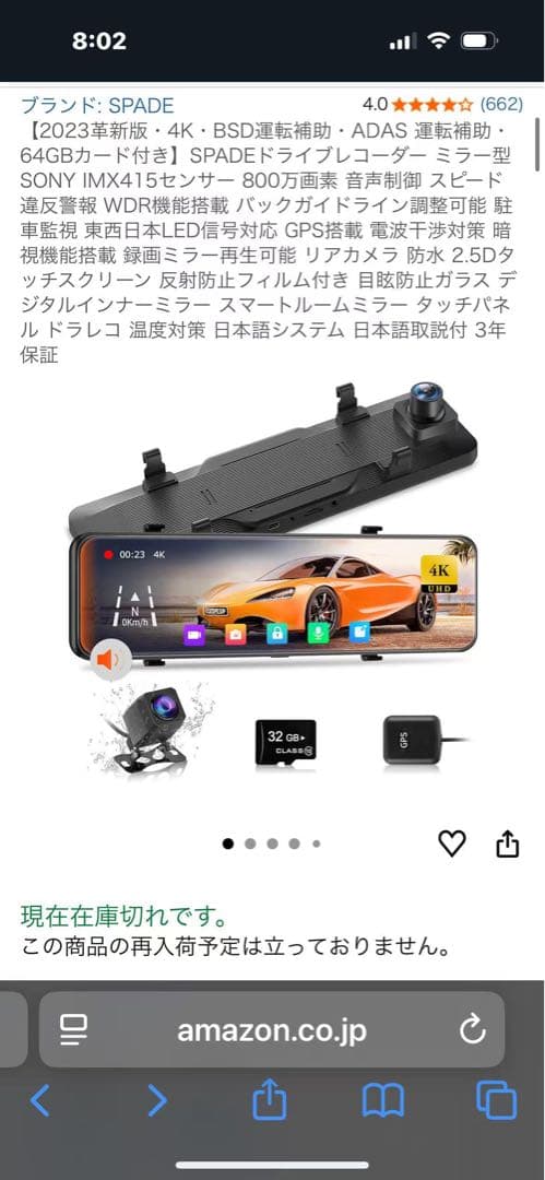 ストリーミング・メディアミラー型ドライブレコーダー