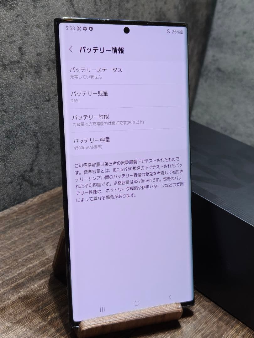 Galaxy Note20 Ultra SCG06 SIMフリー　スマホ