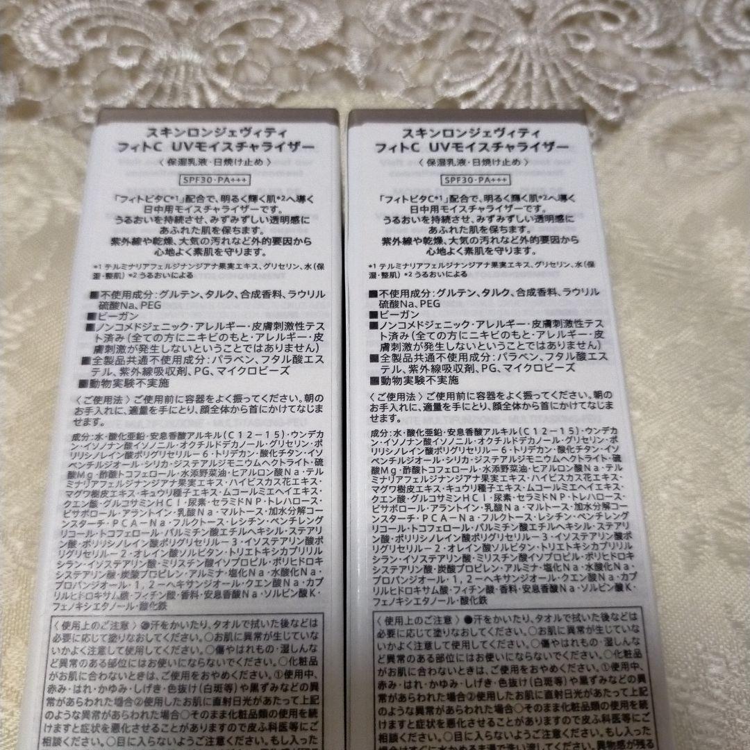 bare Minerals スキンロンジェヴィティ UVモイスチャライザー