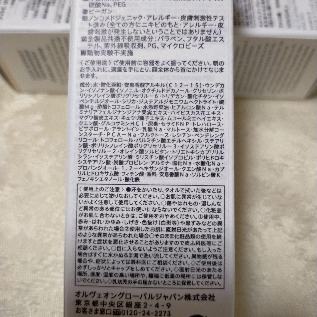 bare Minerals スキンロンジェヴィティ UVモイスチャライザー