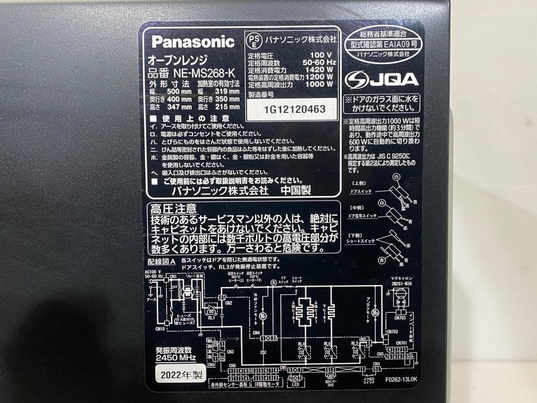 Panasonic オーブンレンジ NE-MS268K 2022年製