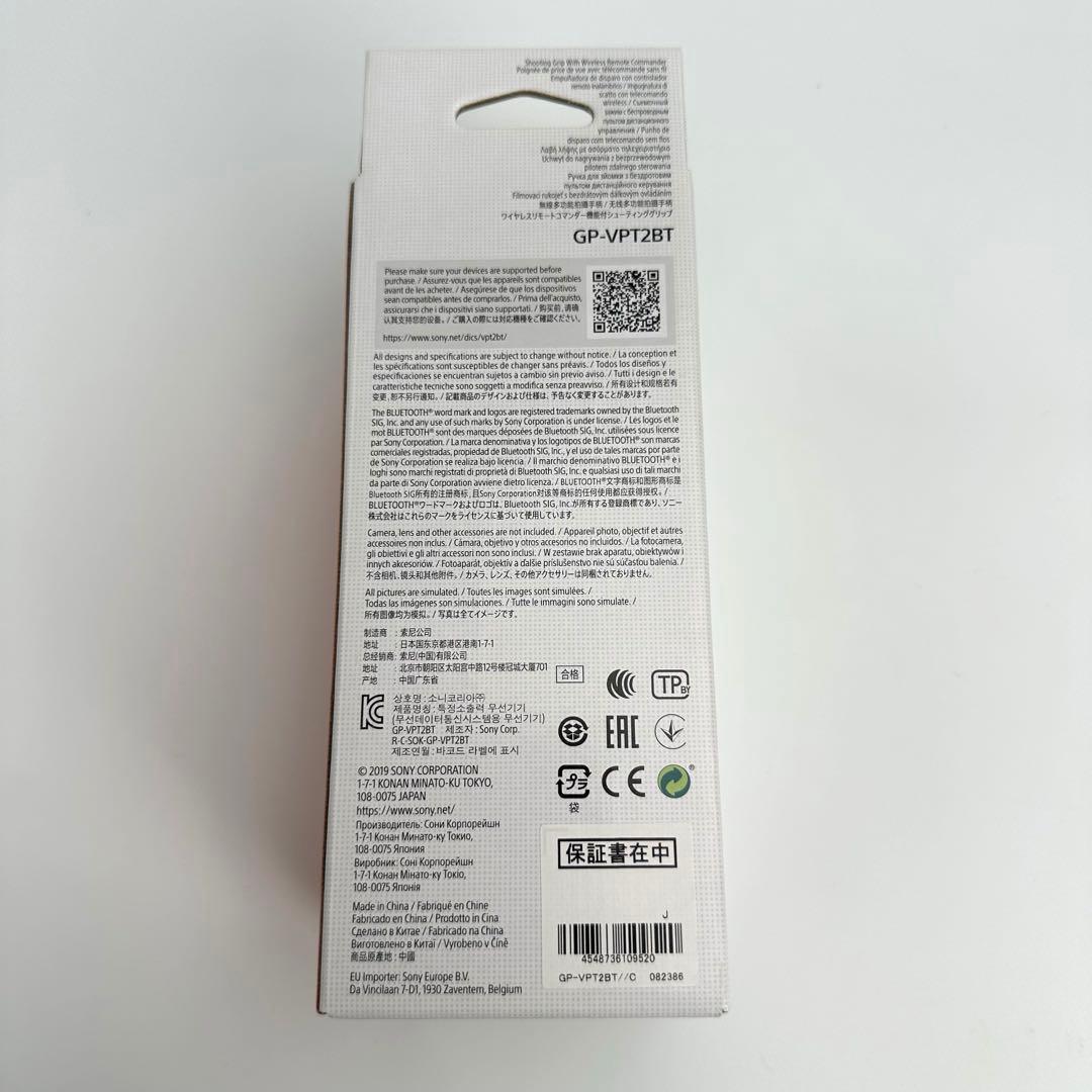 SONY GP-VPT2BT シューティンググリップ　カメラ　グリップ