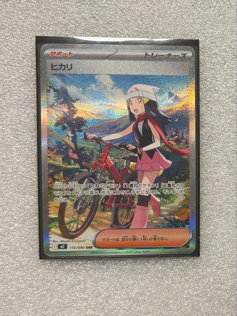 ポケモンカード SAR SR ARまとめ売り　おまけ付き