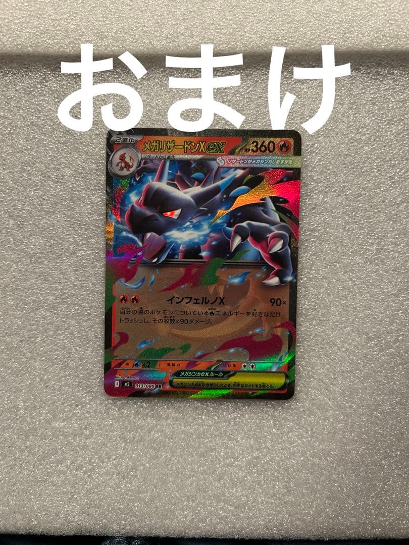 ポケモンカード SAR SR ARまとめ売り　おまけ付き