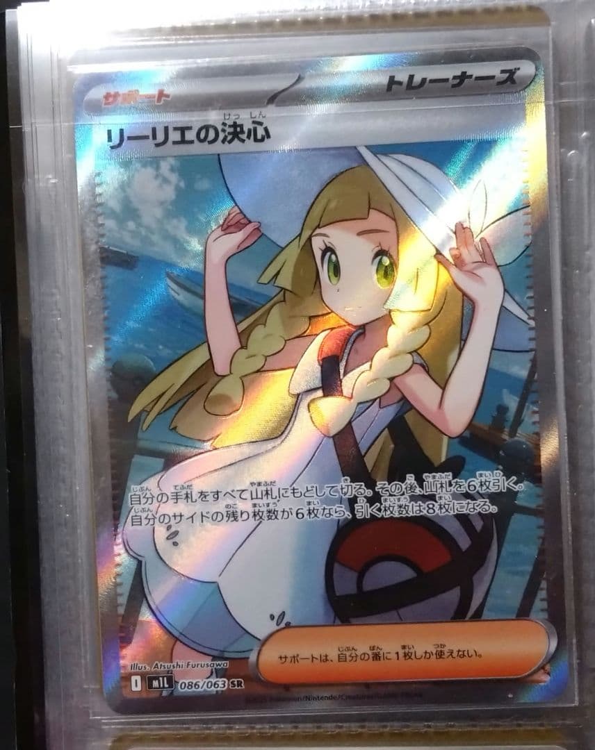 リーリエの決心 SR トレーナーズ　オマケ付き