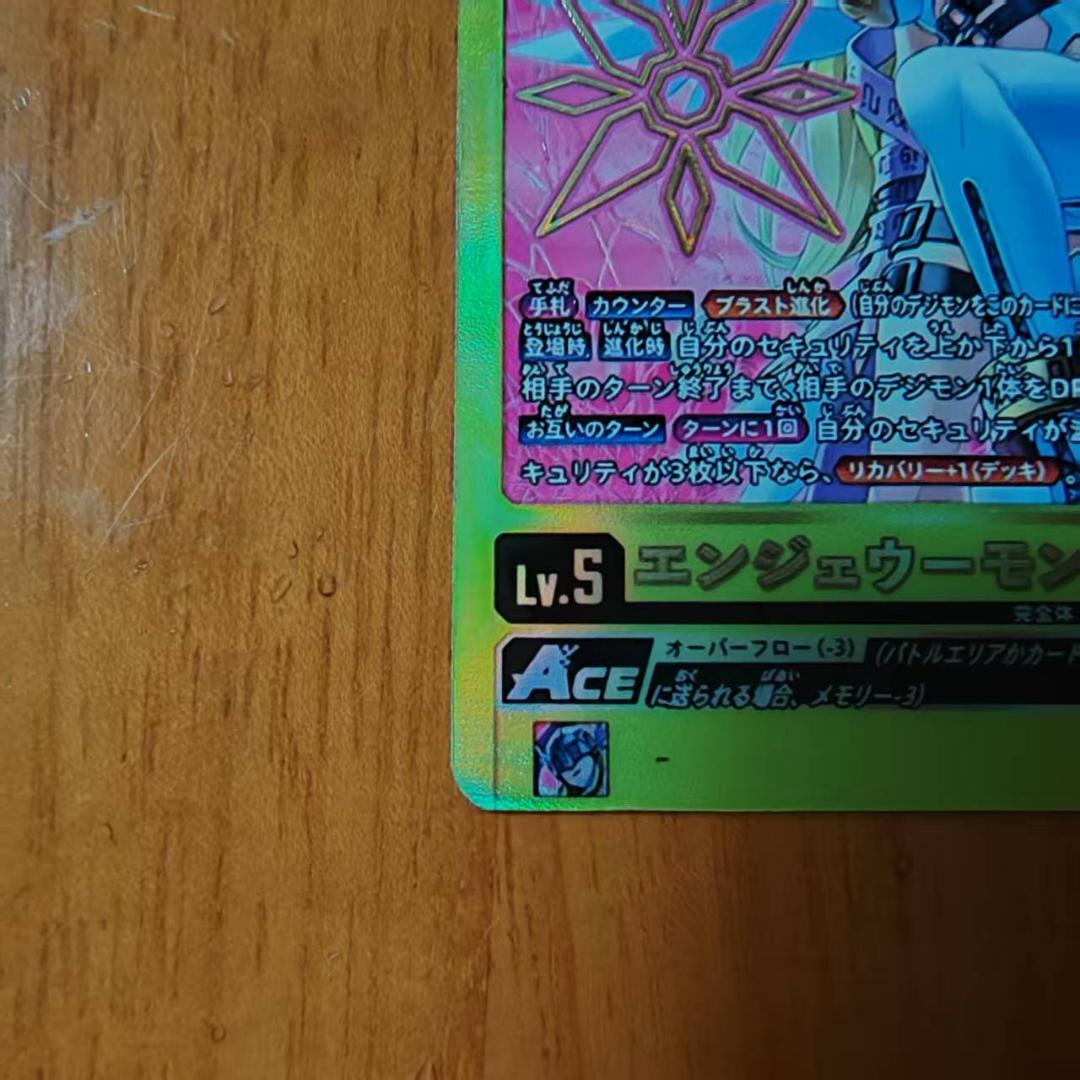 デジモンカード　15弾　エンジェウーモン　紋章パラレル BT15-038