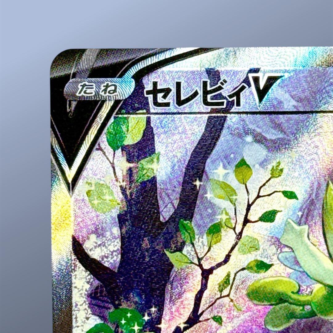 セレビィV SA PROMO S-Pプロモカード 175/S-P