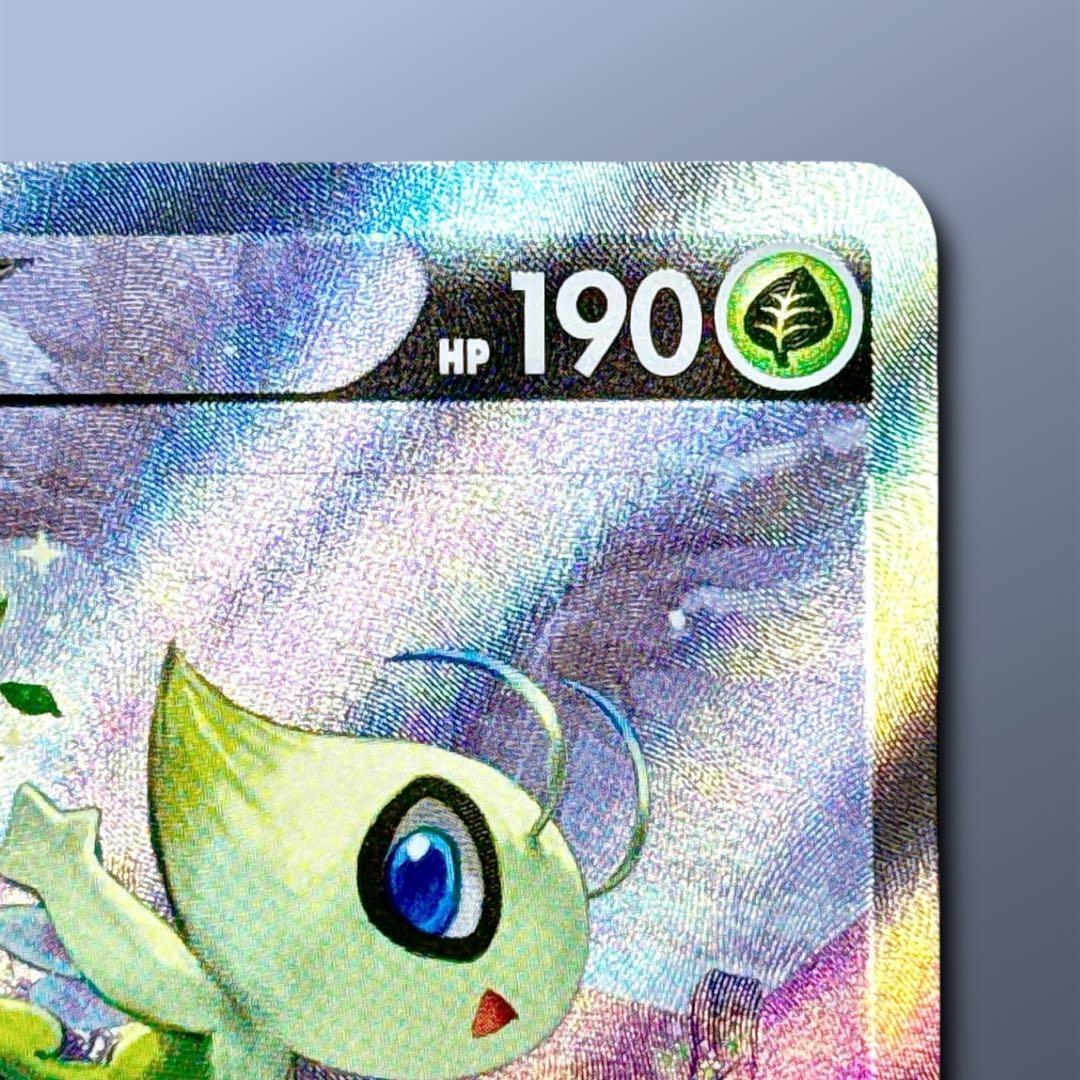 セレビィV SA PROMO S-Pプロモカード 175/S-P