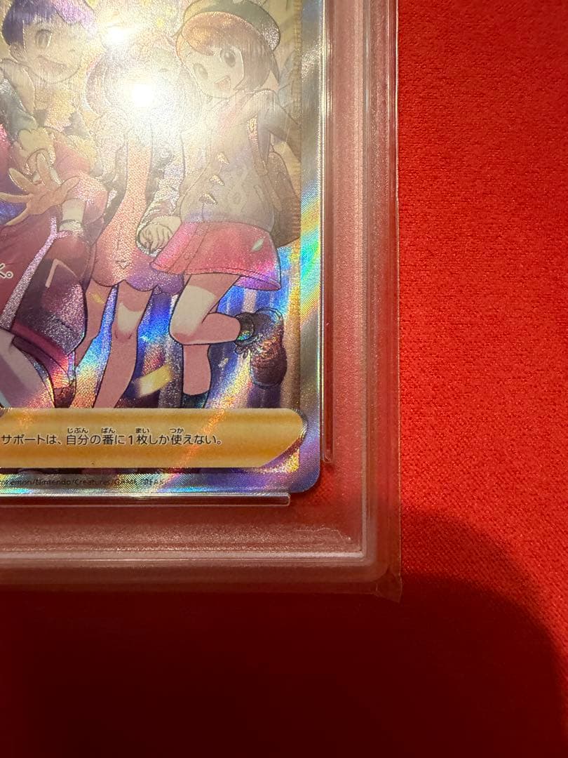 【PSA10】ガラルの仲間達　SR