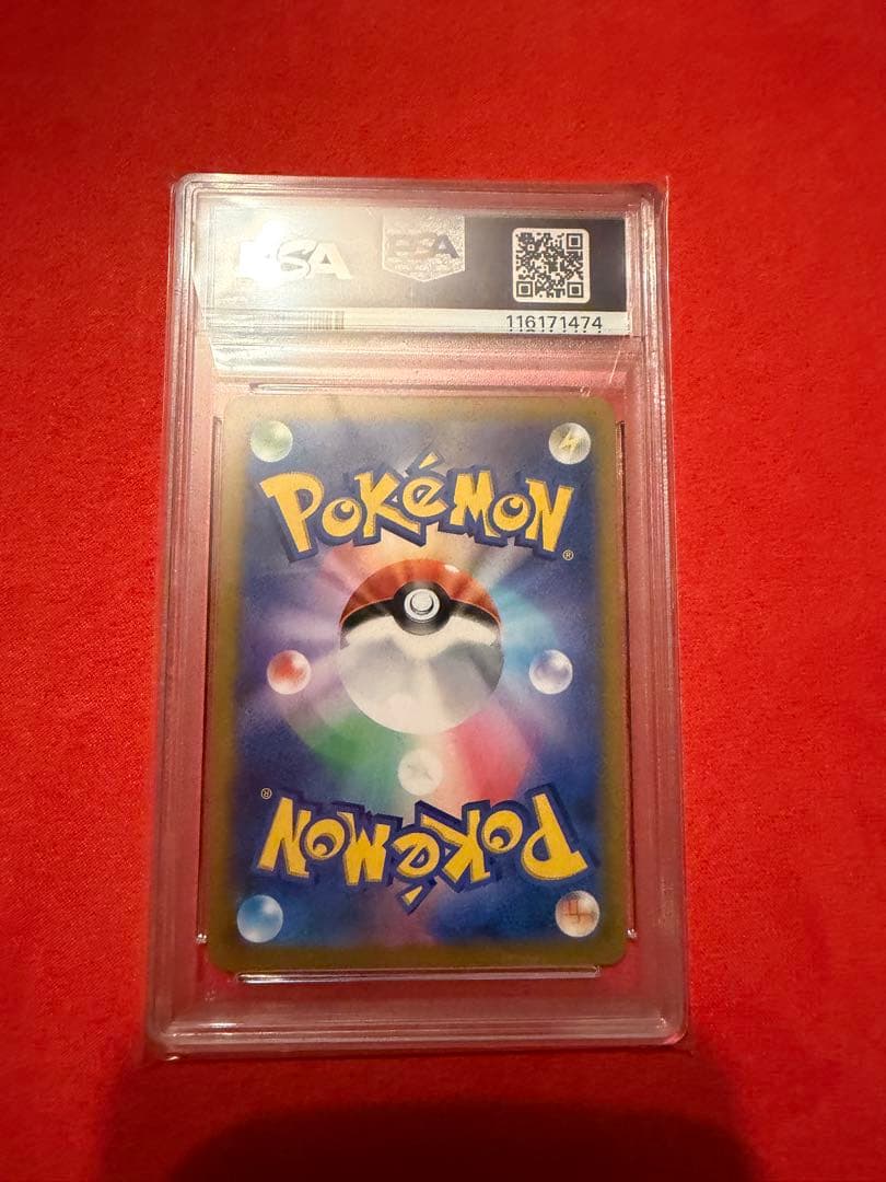 【PSA10】ガラルの仲間達　SR