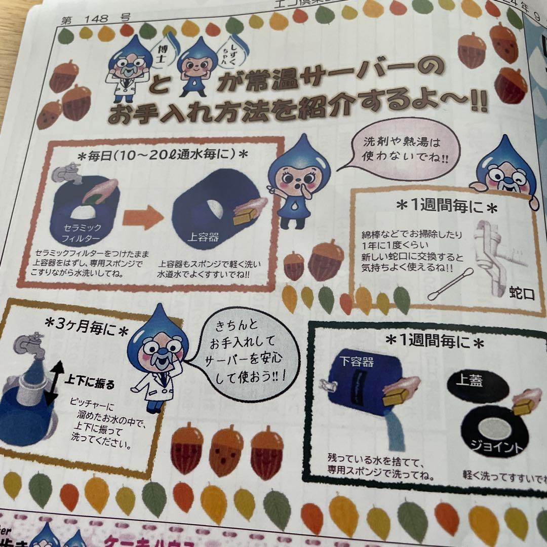 クラブエコウォーター、1000ミリ、2本さセット