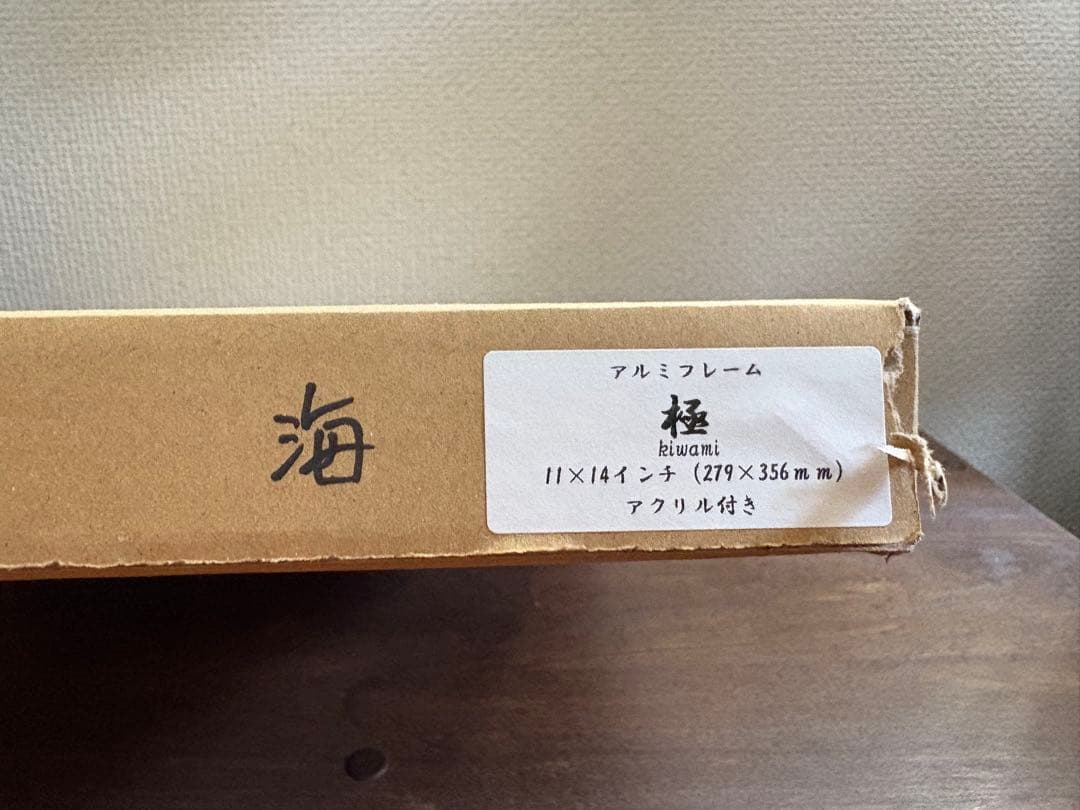 額縁 11×14inch(6枚)＋8×10inch(7枚)セット