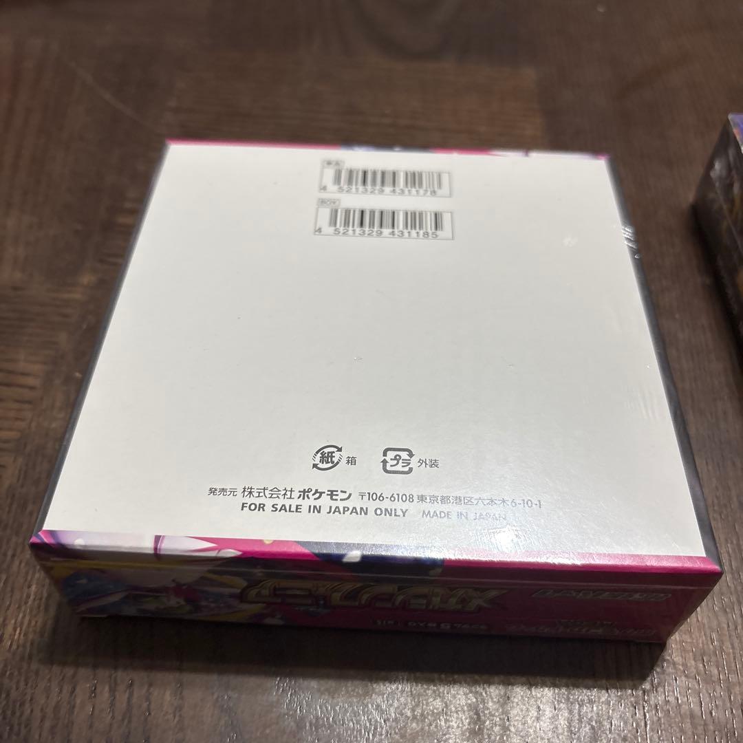 ポケモンカードゲーム メガシンフォニア未開封BOX 2セット