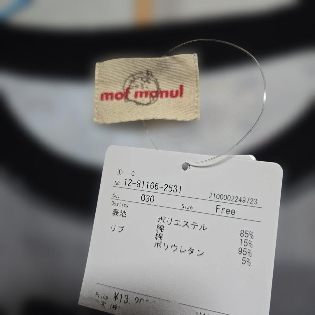 mof manul トレーナー