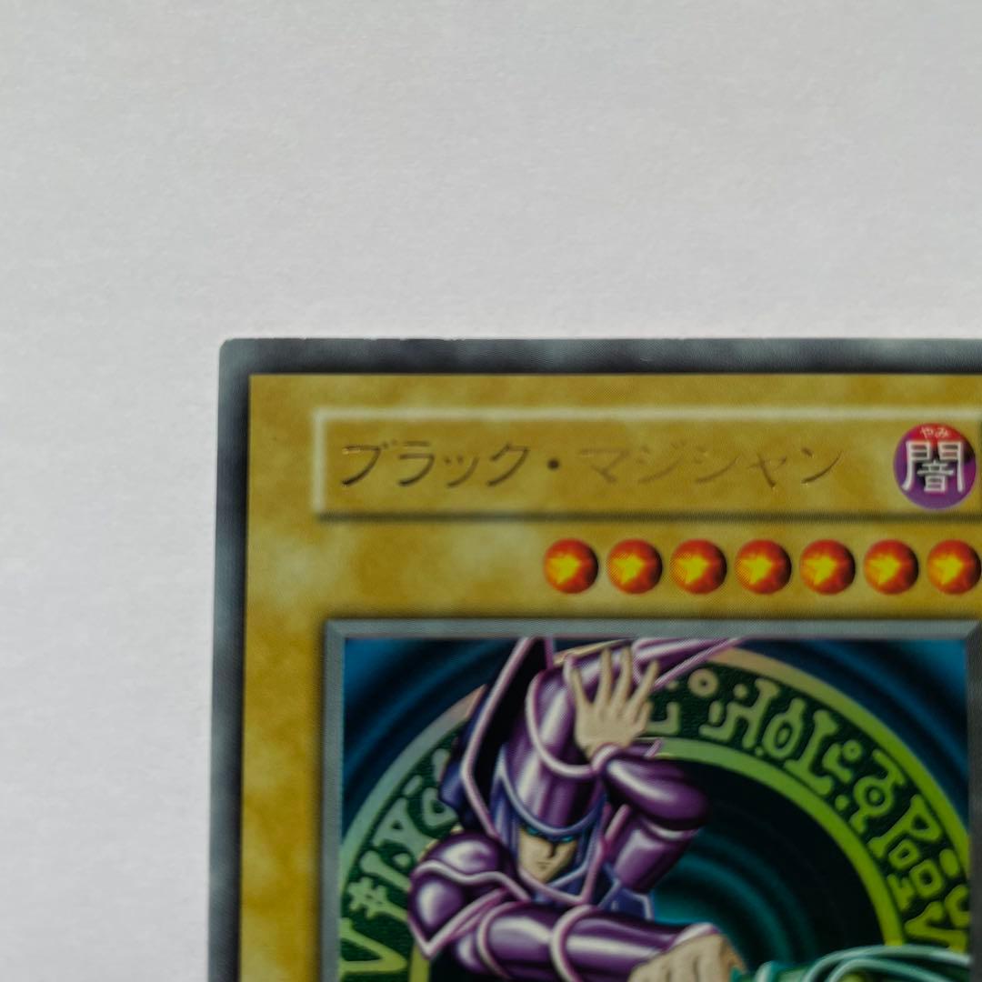 美品　遊戯王カード　ブラックマジシャン 初期ウルトラ