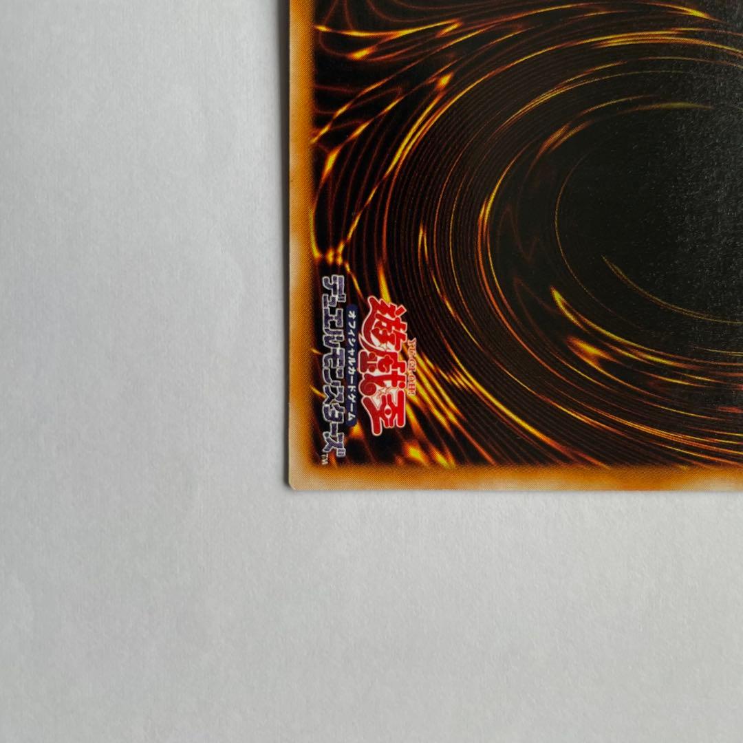 美品　遊戯王カード　ブラックマジシャン 初期ウルトラ