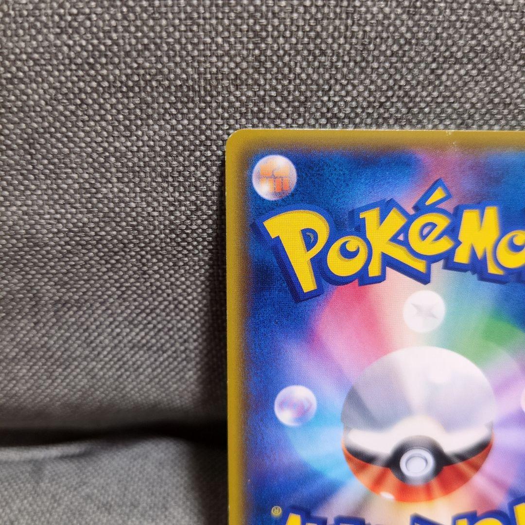 ピカチュウ　ポケモンセンター20周年記念キャンペーン PROMO SM-P