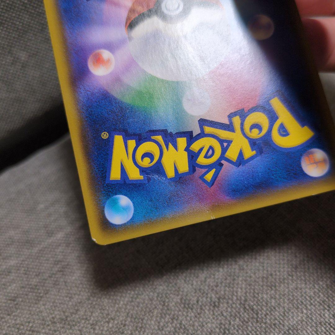 ピカチュウ　ポケモンセンター20周年記念キャンペーン PROMO SM-P