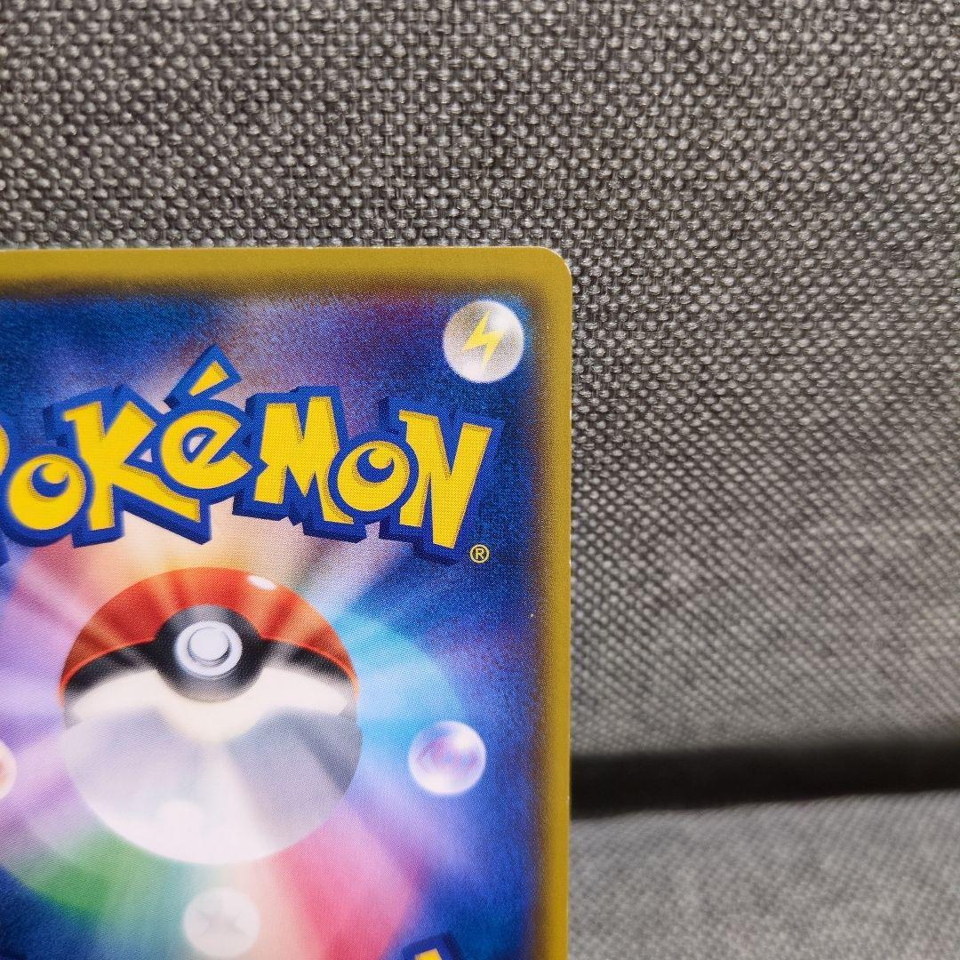 ピカチュウ　ポケモンセンター20周年記念キャンペーン PROMO SM-P