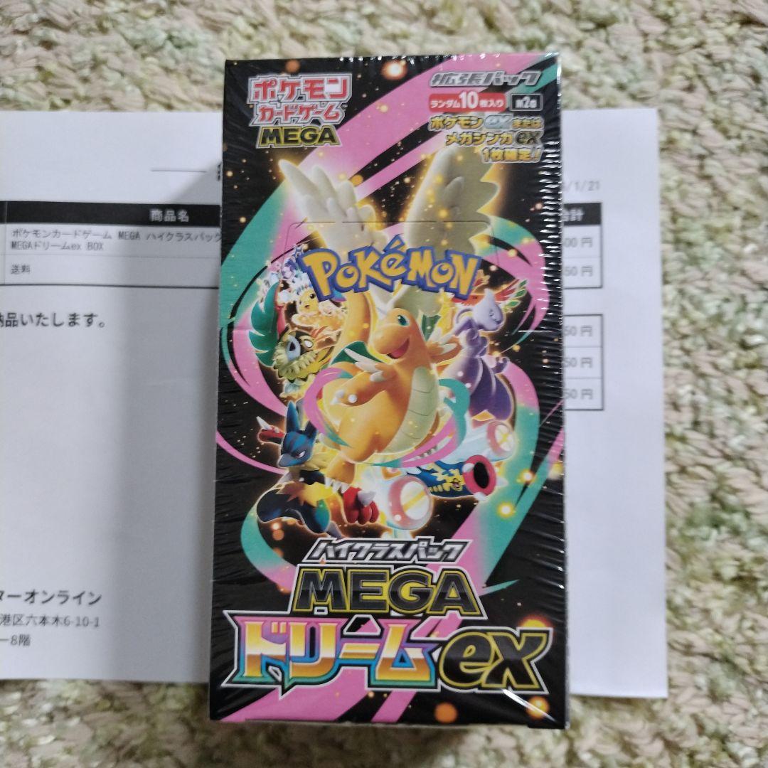 な*ん様 メガドリームex ポケセン産　シュリンク付き