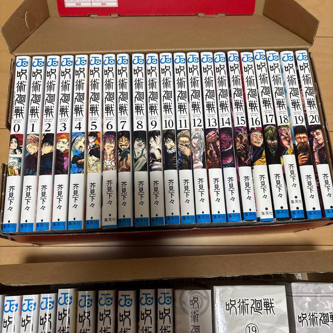 呪術廻戦 未開封付属品付き、全巻セット
