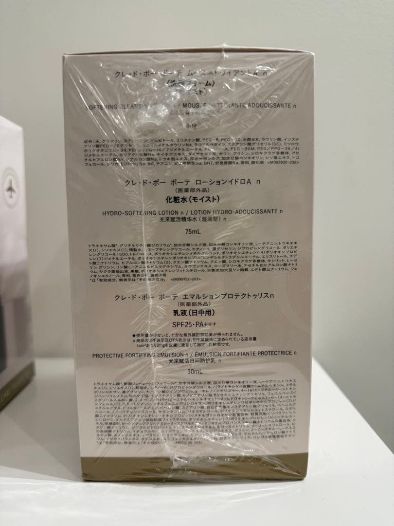 【クレ・ド・ポー ボーテ】免税店限定スキンケアセット