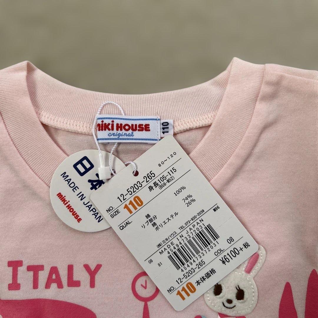 [売り切り価格‼️]新品未使用 ミキハウス うさこ半袖Tシャツ
